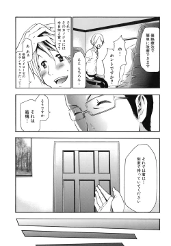 Page 69 of Saiminjutsu de Kanojo o Midara ni Suru Houhou