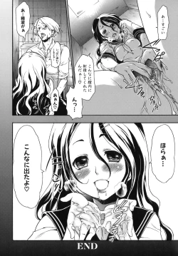 Page 86 of Saiminjutsu de Kanojo o Midara ni Suru Houhou