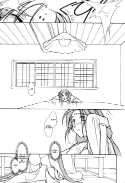 Page 25 of Ima ga Shun 2