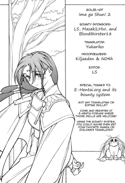 Page 2 of Ima ga Shun 2