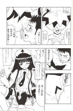 Page 10 of Maho Yomi