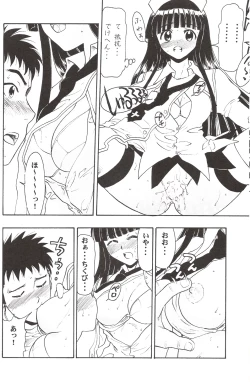 Page 13 of Maho Yomi