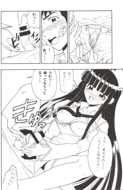 Page 15 of Maho Yomi