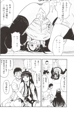 Page 27 of Maho Yomi