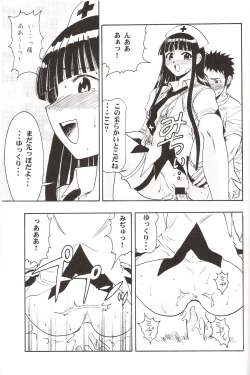 Page 28 of Maho Yomi