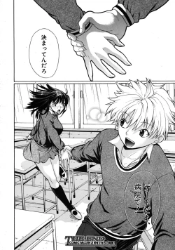 Page 48 of Darakunodesutomasuta