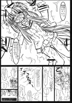 Page 13 of Gura Nyuutou