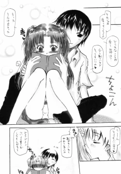 Page 16 of Gura Nyuutou