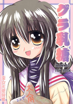 Download Gura Nyuutou