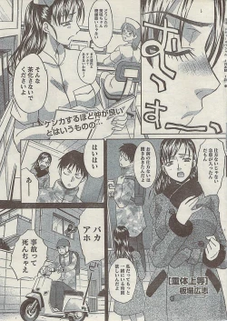 Page 11 of Comic Gekkan Doki! Special 2009-01