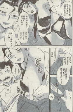 Page 139 of Comic Gekkan Doki! Special 2009-01