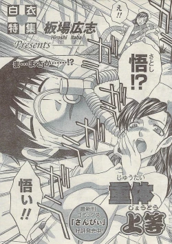 Page 13 of Comic Gekkan Doki! Special 2009-01