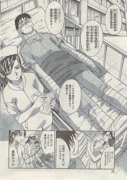 Page 14 of Comic Gekkan Doki! Special 2009-01