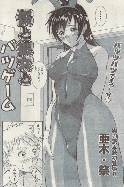 Page 152 of Comic Gekkan Doki! Special 2009-01