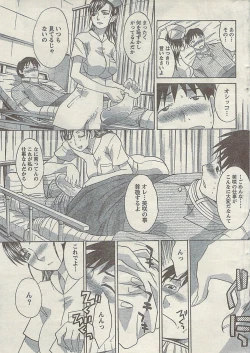 Page 17 of Comic Gekkan Doki! Special 2009-01