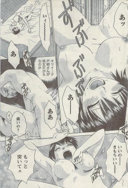 Page 185 of Comic Gekkan Doki! Special 2009-01