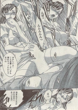 Page 22 of Comic Gekkan Doki! Special 2009-01