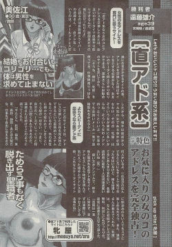 Page 231 of Comic Gekkan Doki! Special 2009-01