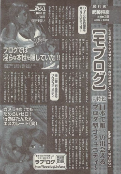 Page 233 of Comic Gekkan Doki! Special 2009-01