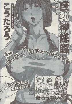 Page 240 of Comic Gekkan Doki! Special 2009-01