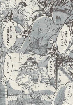 Page 28 of Comic Gekkan Doki! Special 2009-01