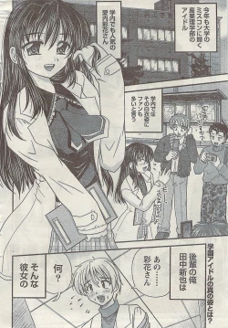 Page 34 of Comic Gekkan Doki! Special 2009-01