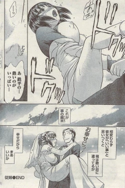 Page 92 of Comic Gekkan Doki! Special 2009-01