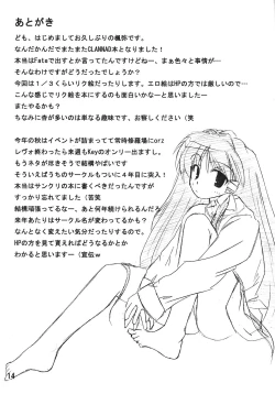 Page 14 of CLANNAD ROUGH BOOK vol.2