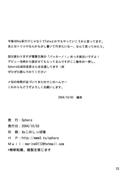 Page 15 of CLANNAD ROUGH BOOK vol.2