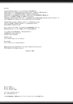 Page 11 of CLANNAD ROUGH BOOK vol.3