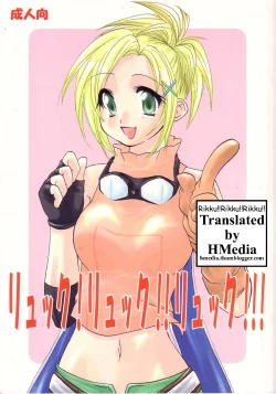 Page 1 of Rikku! Rikku!! Rikku!!!
