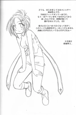 Page 3 of Rikku! Rikku!! Rikku!!!