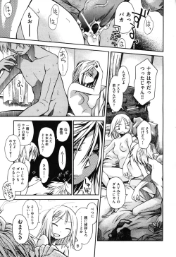 Page 10 of COMIC Aun 2010-04