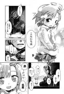 Page 14 of COMIC Aun 2010-04