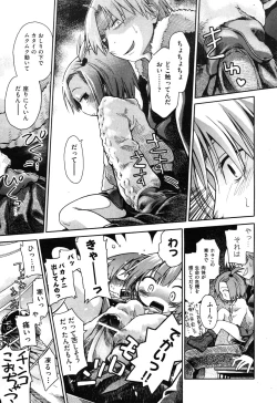 Page 16 of COMIC Aun 2010-04