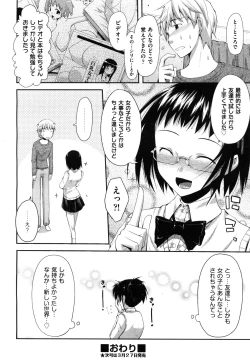 Page 229 of COMIC Aun 2010-04