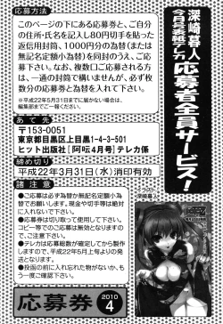 Page 231 of COMIC Aun 2010-04