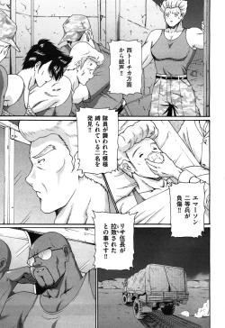 Page 236 of COMIC Aun 2010-04
