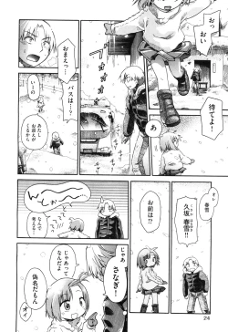 Page 23 of COMIC Aun 2010-04