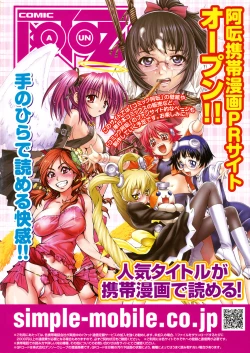 Page 2 of COMIC Aun 2010-04