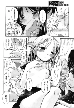 Page 37 of COMIC Aun 2010-04