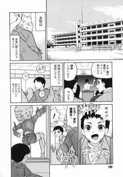 Page 104 of Harenchi Gakkyuu