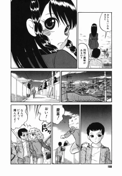 Page 110 of Harenchi Gakkyuu