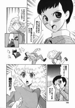 Page 112 of Harenchi Gakkyuu