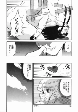 Page 118 of Harenchi Gakkyuu