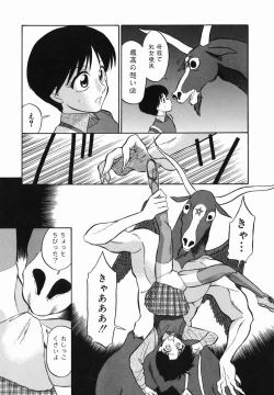 Page 11 of Harenchi Gakkyuu