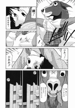 Page 12 of Harenchi Gakkyuu