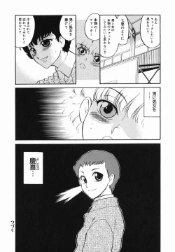 Page 168 of Harenchi Gakkyuu