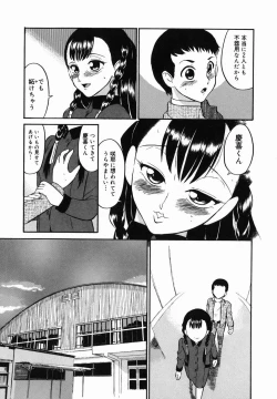 Page 171 of Harenchi Gakkyuu