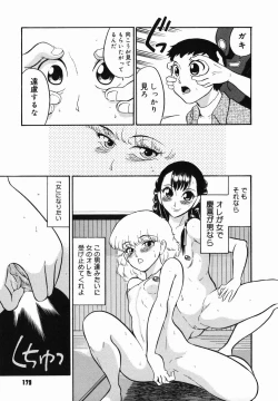 Page 181 of Harenchi Gakkyuu